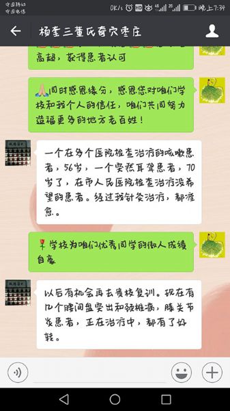 學(xué)員心聲