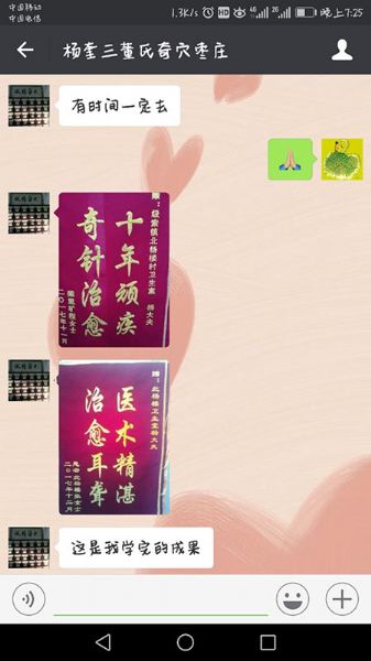 學(xué)員心聲