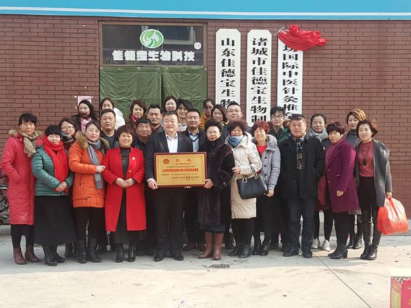 諸城招生就業(yè)基地