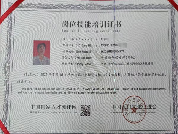 崗位技能培訓(xùn)證書